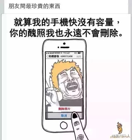 午FUN来了160921:多年好友不轻言绝交 因为彼此把柄太多