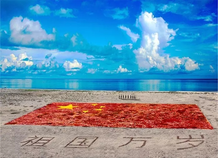 　　爱国爱岛天涯哨兵