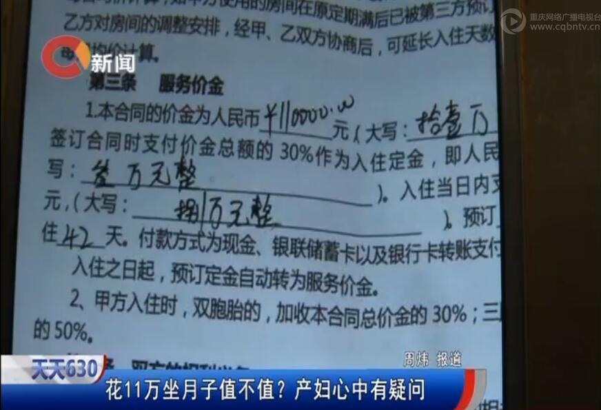 花11万坐月子保姆边拿奶瓶边抠脚 手机凤凰网