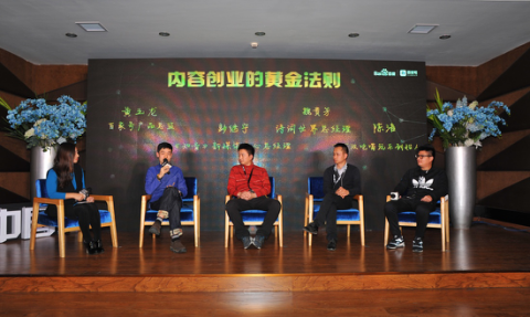 百家号超级大V谈内容创业的黄金法则