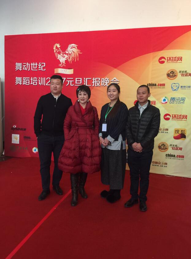 北京舞动世纪舞蹈培训中心2017年元旦汇报晚