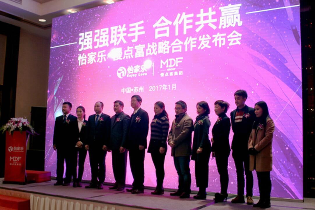 　　(北京慢点富集团与苏州怡家乐企业代表合影)