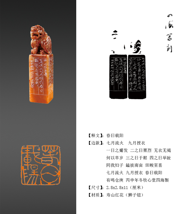 古筆掛軸 漢詩書 肉筆 共箱付「洪干城同庚七絶二書」書道 古美術 骨董品 洪四海——洪四海篆刻诗经二十品_手机凤凰网