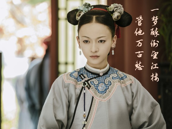 吴谨言《延禧攻略》