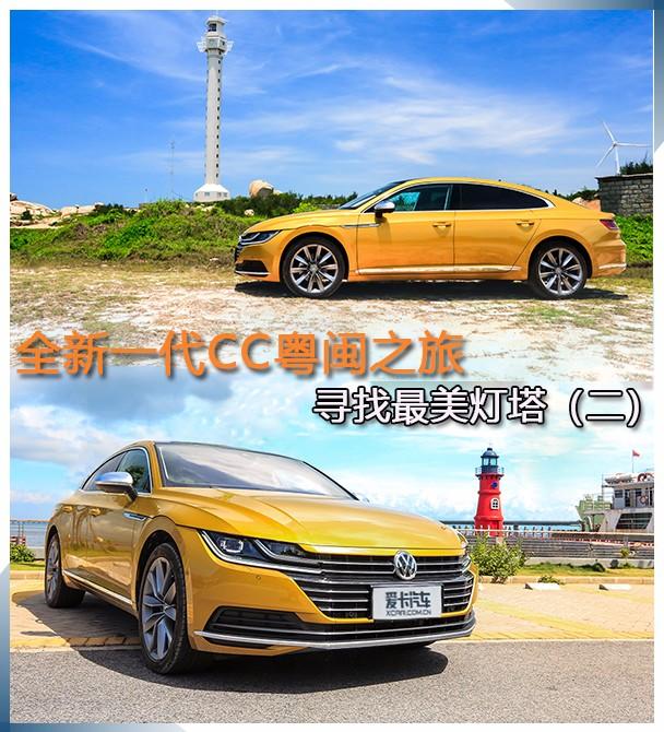 一汽-大众2019款大众CC 一汽-大众2019款大众CC
