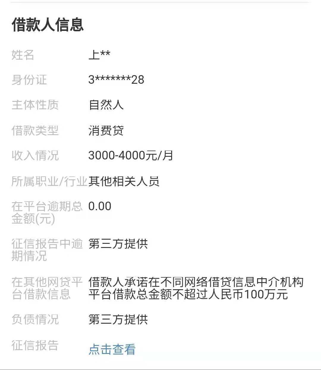 微博钱包客服 87A2E947AAB2124A8C8BF4117DEBD85783CB78C4_w1080_h1246.jpg