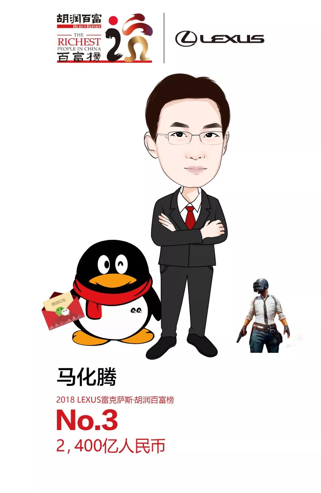 马云家族套现110亿 成为“2018套现王” (组图)