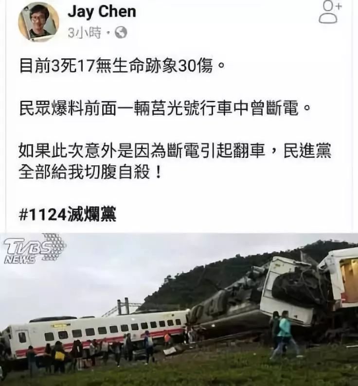 唐駁虎:臺鐵重大事故,剎車系統有關鍵疑點