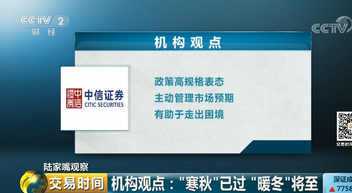 中信證券認為,政策高規格表態主動管理市場預期,有助於走出困境.