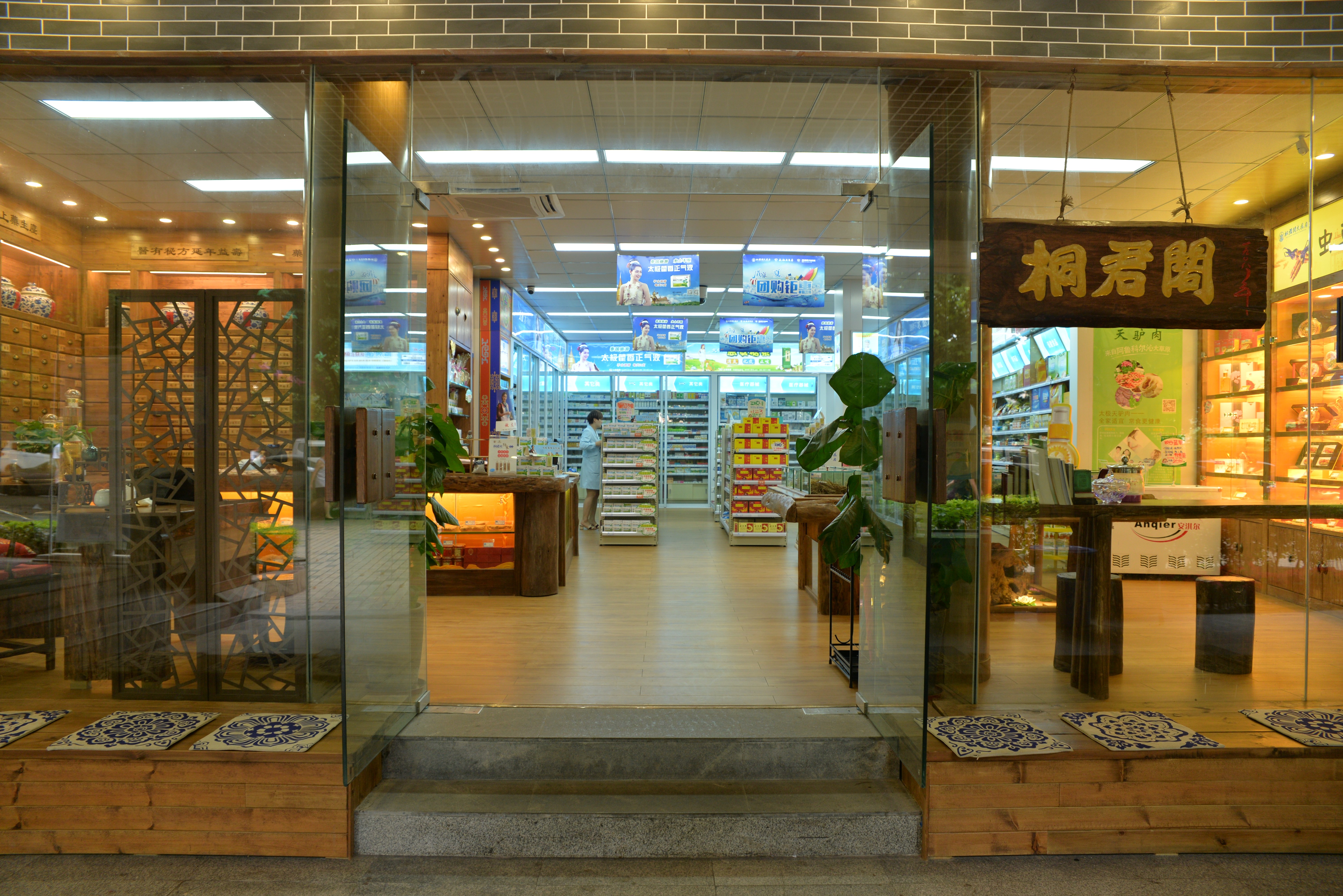 百年老店桐君阁迎来110周年华诞创业界无数第一以人为本大爱藏于心