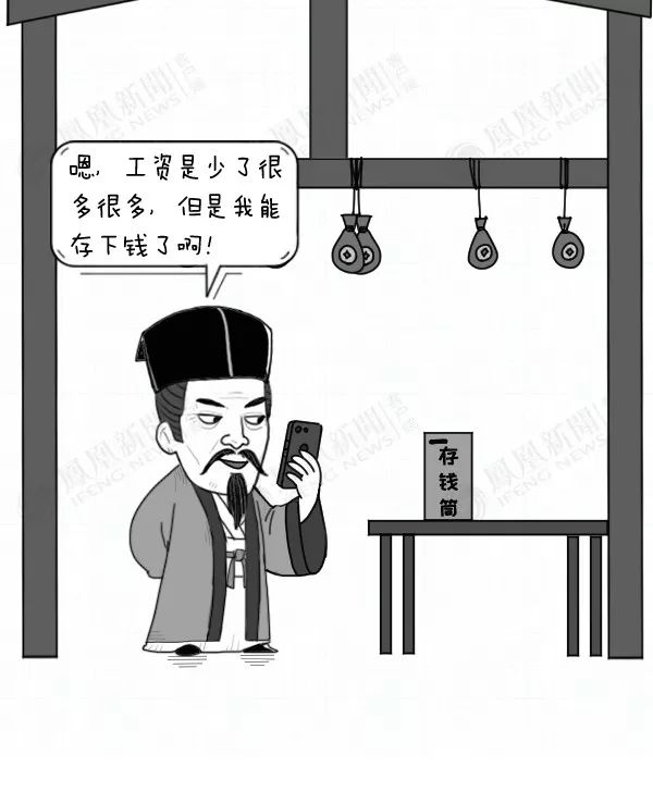 苏东坡幸福生活指南