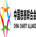 协办单位：中国慈善联合会