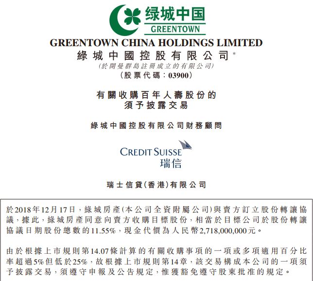 万达又在卖卖卖这次扯上关系的依然是地产界同行