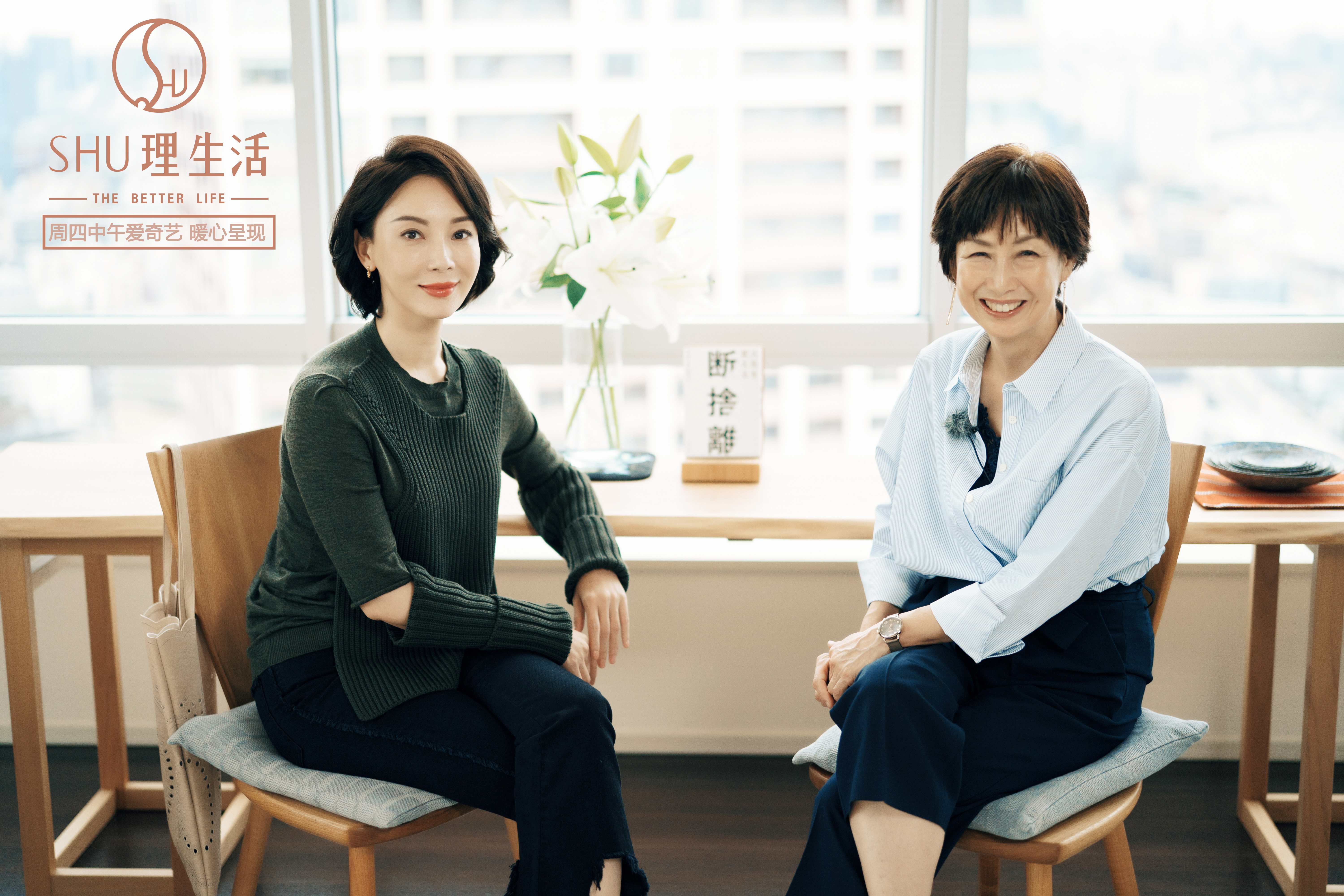 shu理生活陈数对话断舍离大师山下英子