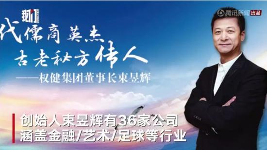 五问权健公司：“百亿帝国”背后有着怎样的奥妙与戏法？_凤凰网财经_凤凰网
