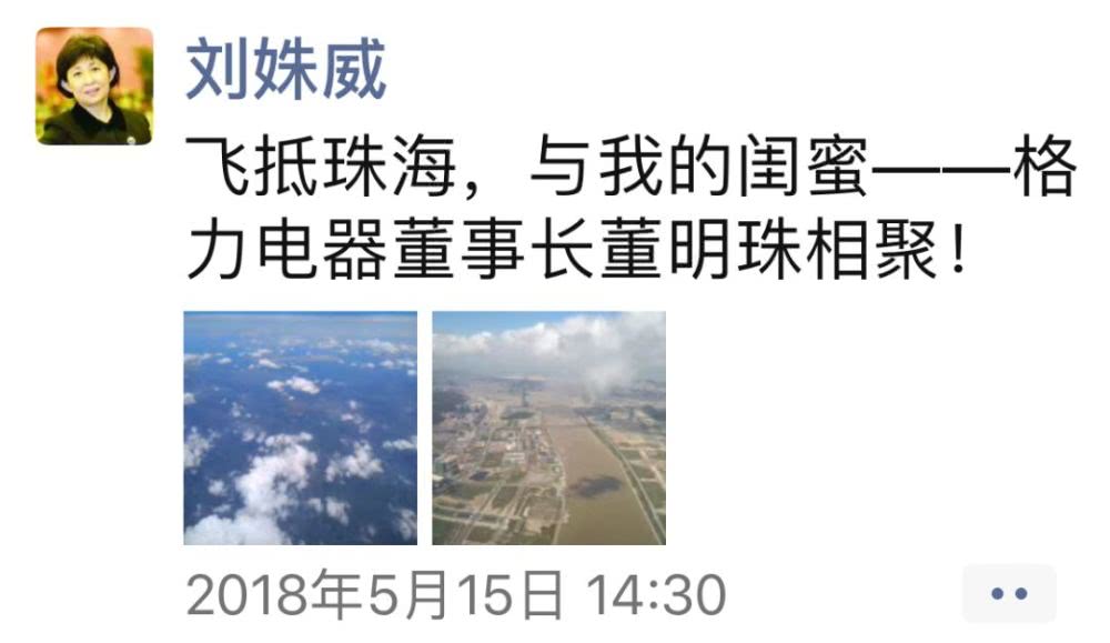 董明珠连任格力电器董事长迈出第一步 闺蜜来助选