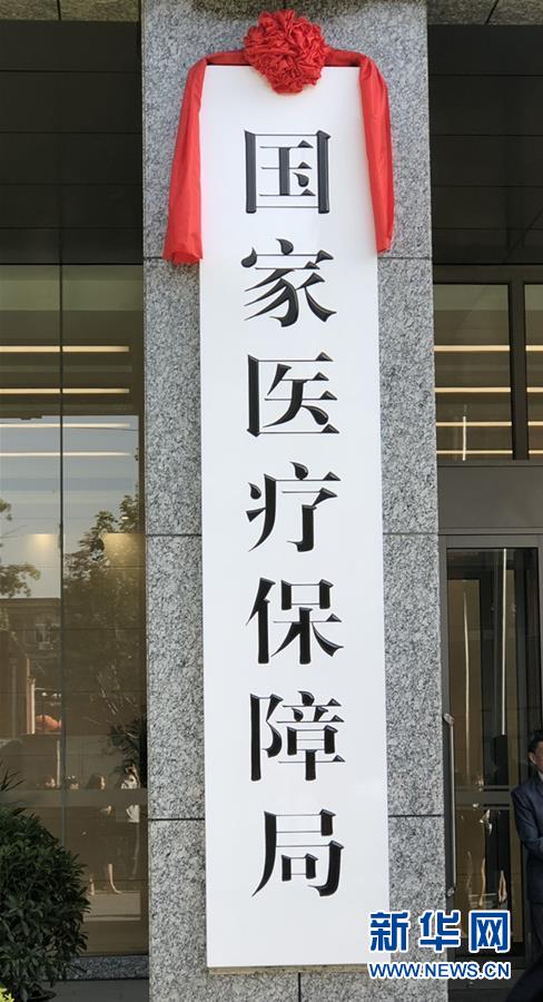 (新华全媒头条·图文互动)(1)风正一帆悬——以习近平同志为核心的党中央治国理政一年间