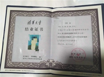 大学怎么样才会领到结业证 FD117A23B33589F4E0A3F79EFCFB6A75EBBF54A4_w400_h299.jpg