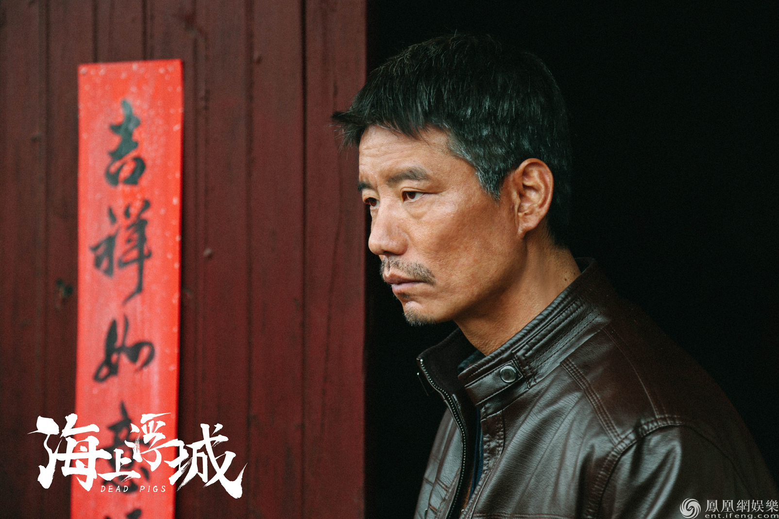 《海上浮城》邬君梅颠覆形象 杨皓宇狂扇自己六小时_凤凰网