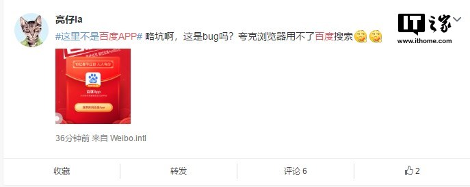 部分网友用手机浏览器百度搜索任意内容,跳至“百度App春节抢红包”推广页面