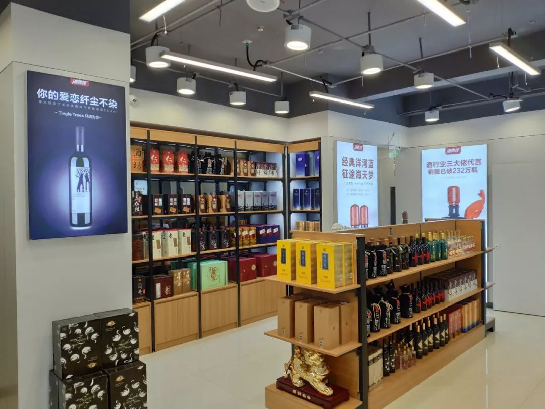 酒仙网新零售升级 “酒快到”001号店大年初一正式开业_凤凰网