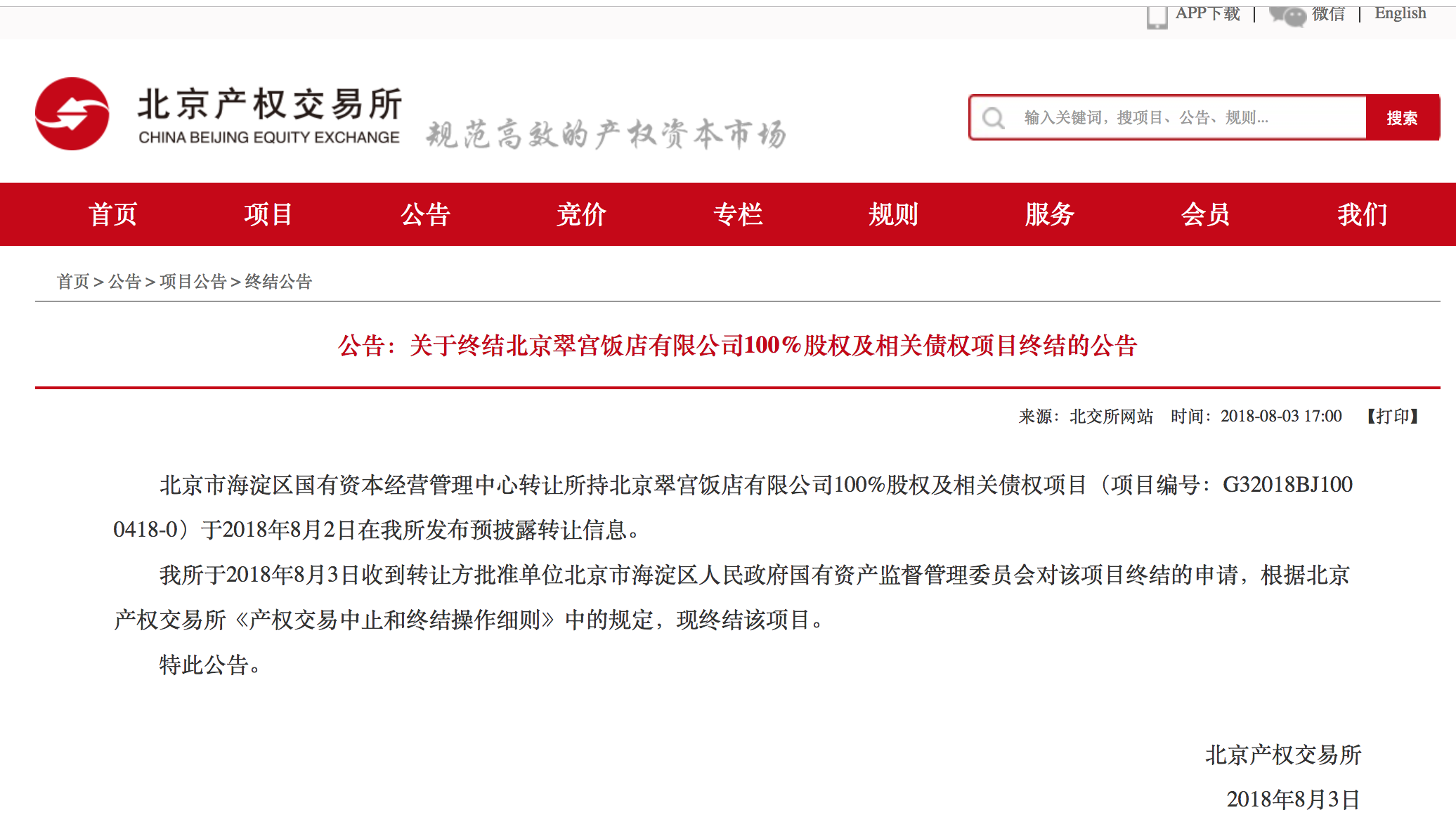 刘强东当“经理”让女助理当老板?五大疑点引关注