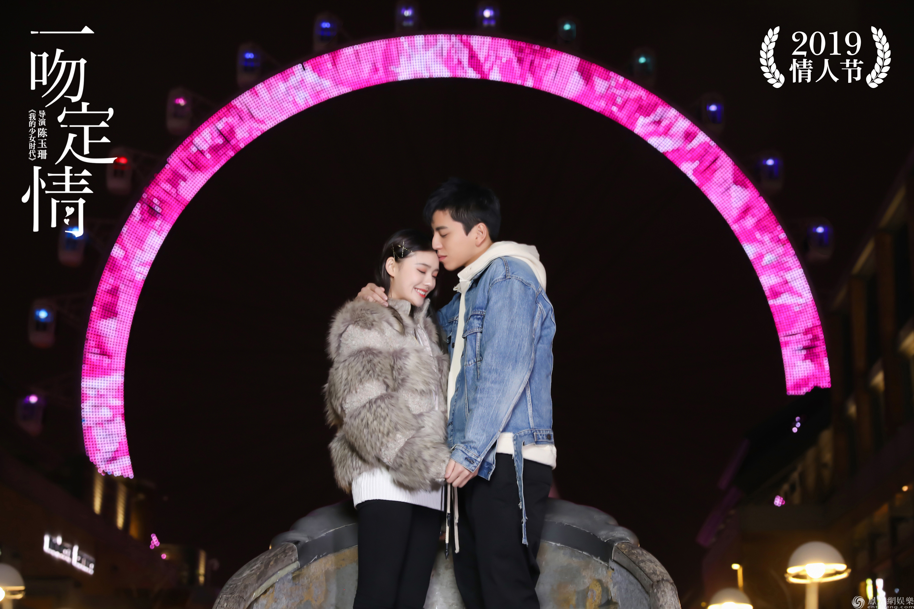 《一吻定情》今日甜蜜公映 王大陆林允情侣街拍甜炸