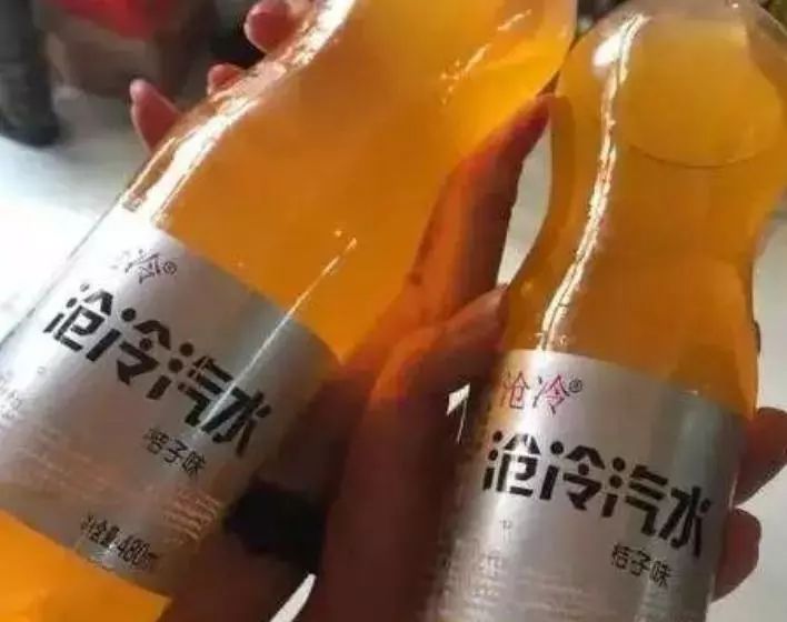 沧冷汽水