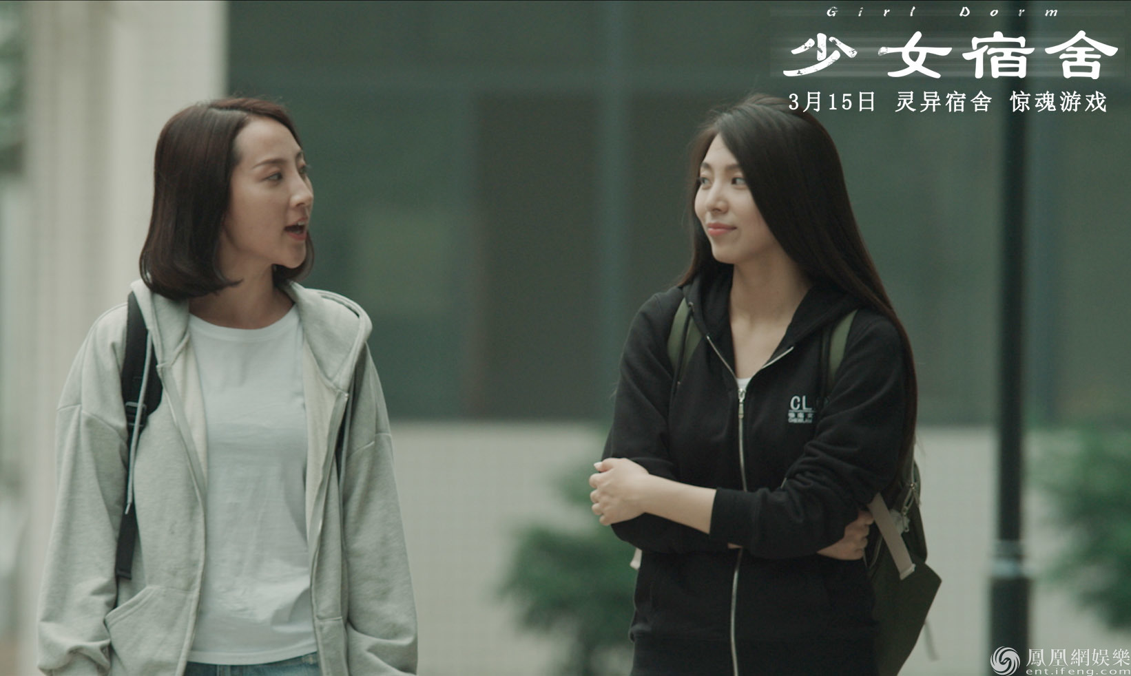 《少女宿舍》明日上映看点全揭秘 神秘事件即将揭晓