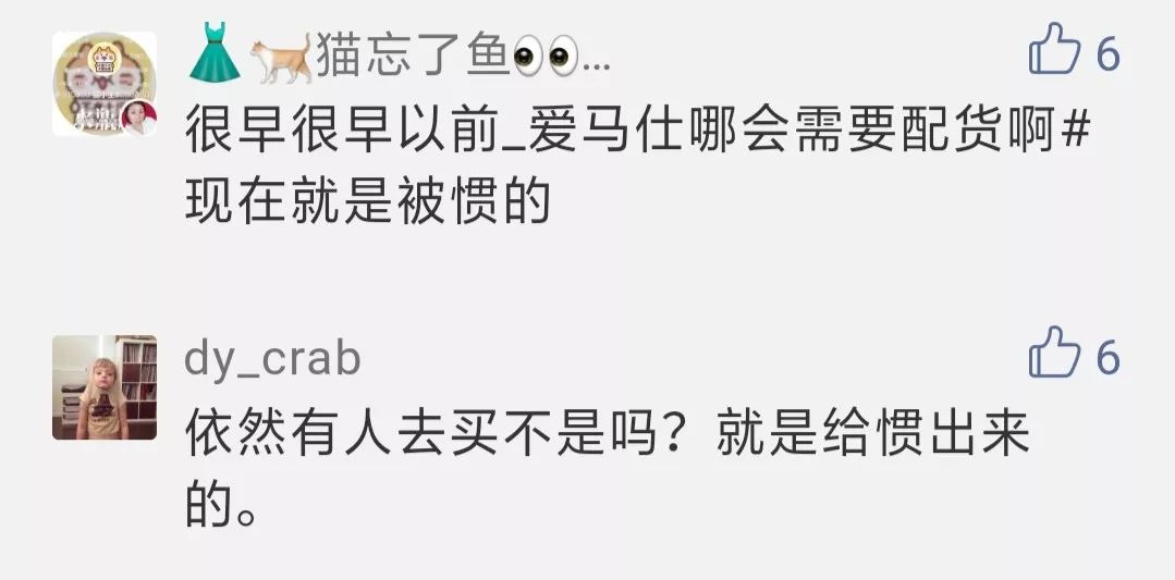 潜规则:买爱马仕需表忠诚 抢手款得额外配货6-8万