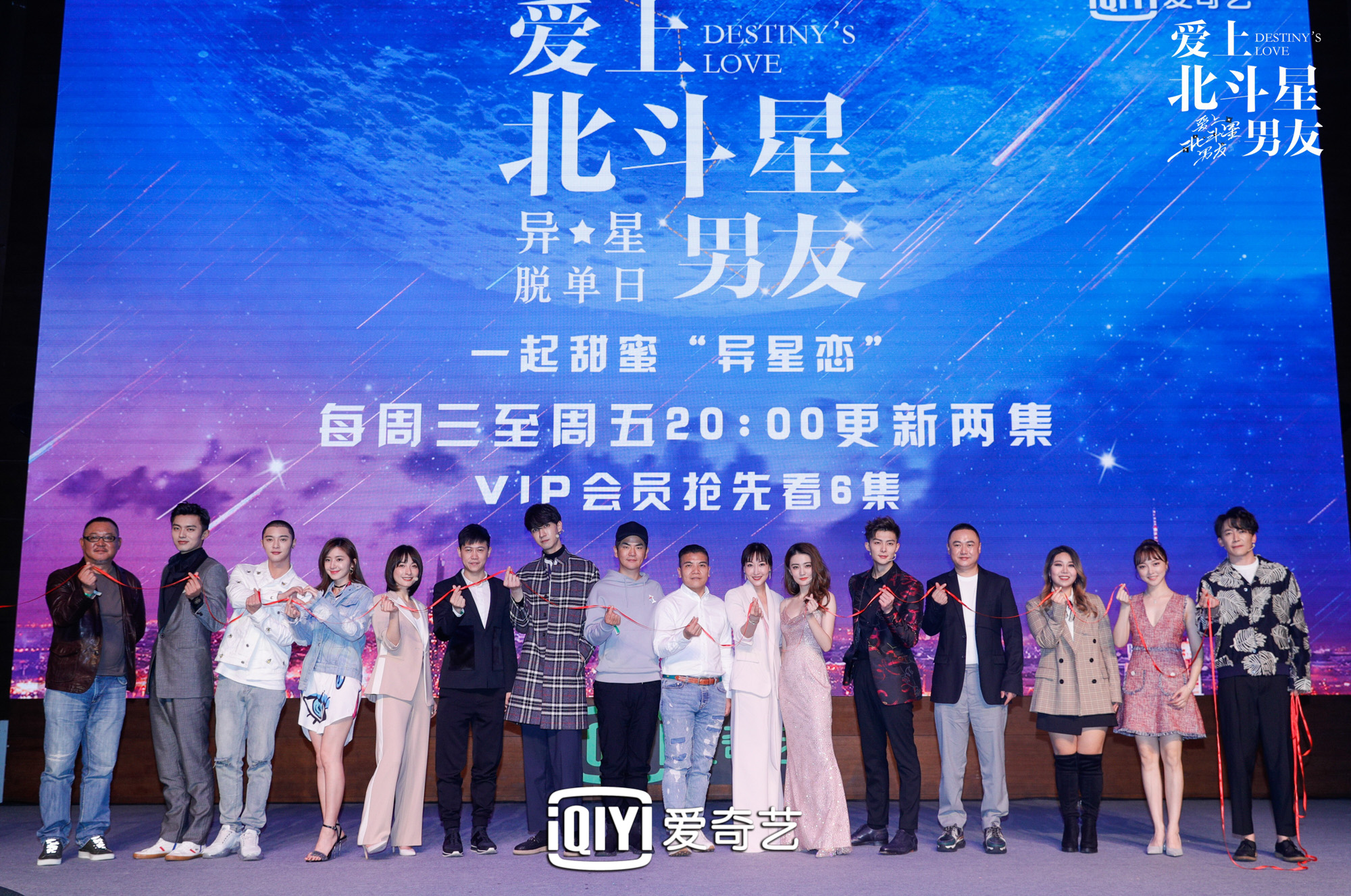 爱上北斗星男友见面会吴昕回应演技上热搜