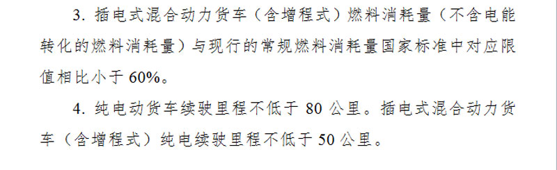 新能源车2019补贴新政出台 快看看今后买车涨了多少钱