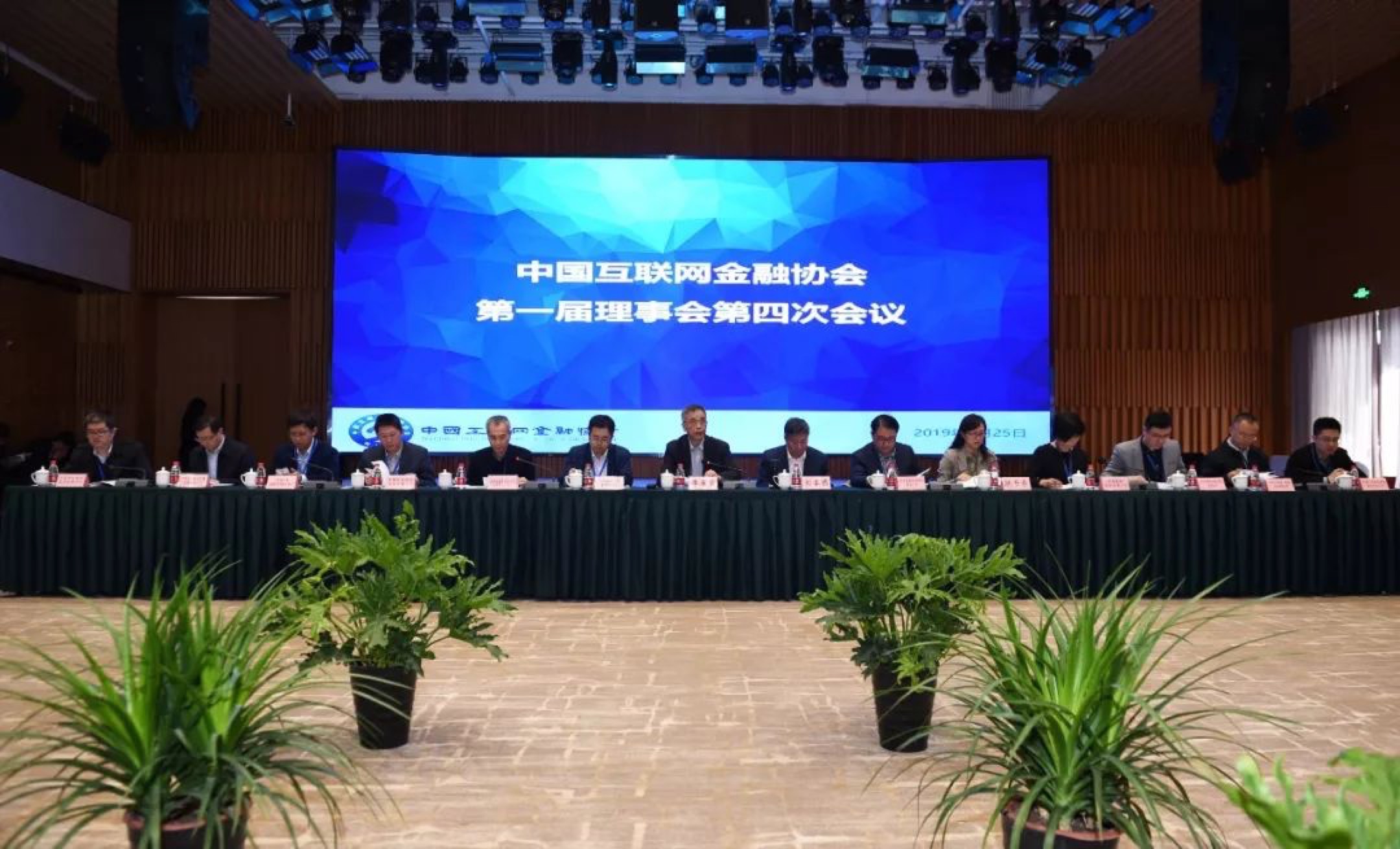 中国互金协会召开第一届理事会第四次会议审议通过团体标准管理办法等