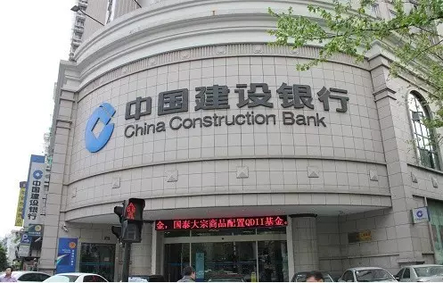 Construction bank of china. Китайский строительный банк. Строительного банка Китая. CCB Китай. Чайна Констракшн банк.