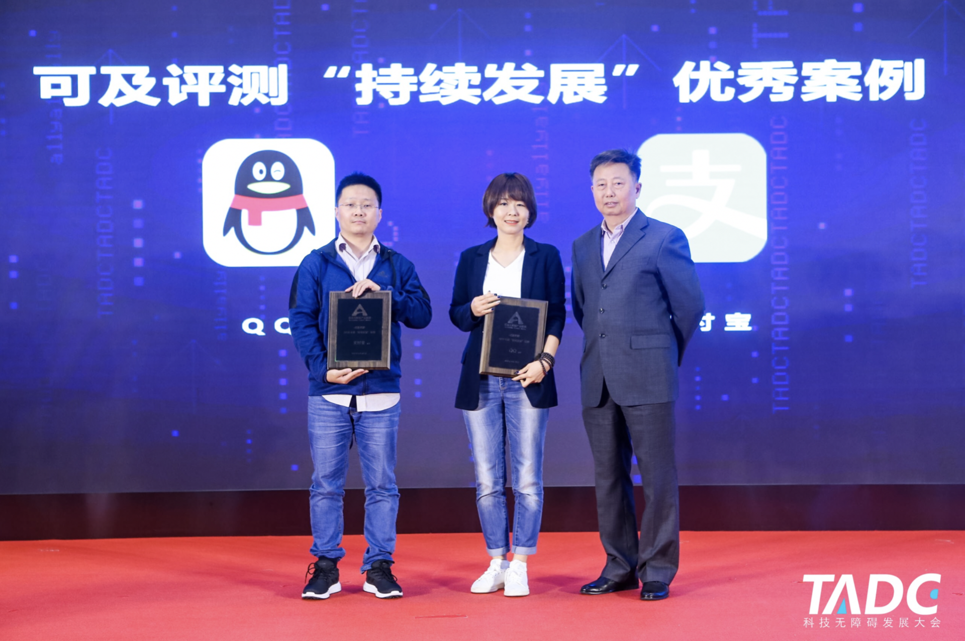 可及评测2018年度“持续发展”优秀案例颁奖合影