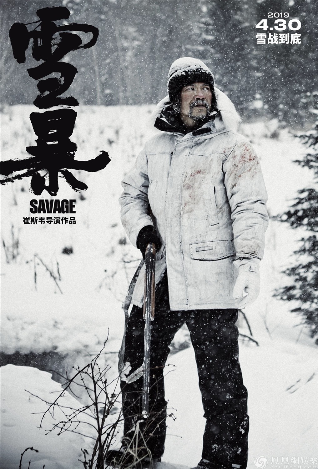 张震,倪妮,廖凡领衔主演,黄觉,刘桦,张奕聪主演,李光洁特别出演的电影