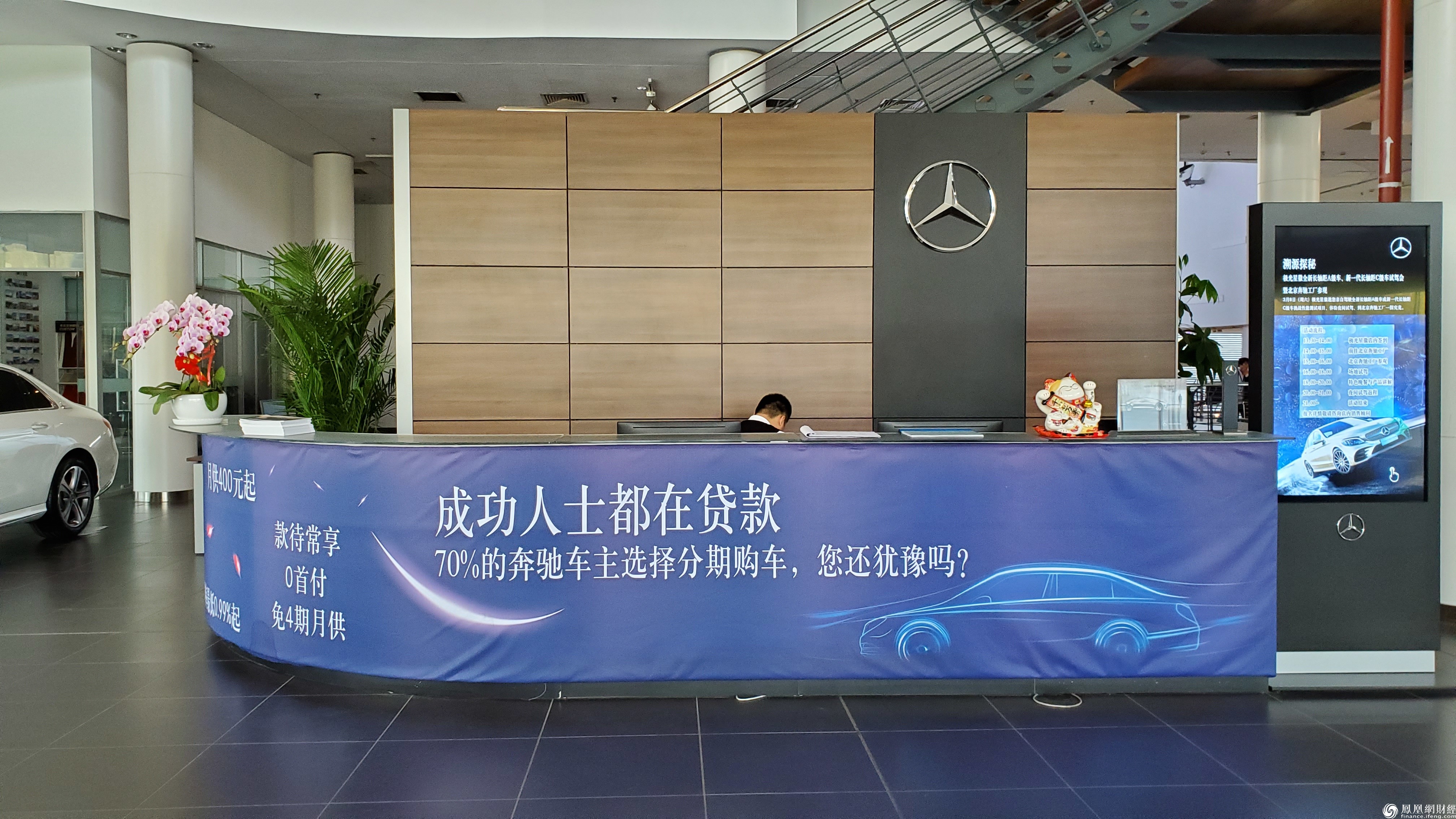 奔驰亚洲旗舰店内广告:成功人士都在贷款_凤凰网凤凰网财经_凤凰网