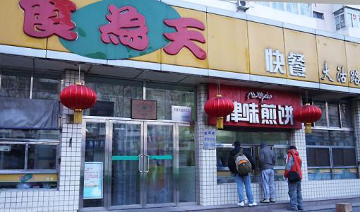 去了趟天津吃早点 回来把广东早茶忘了?
