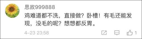 被曝外卖鸡翅中有鸡毛 麦当劳：高度重视 已展开调查