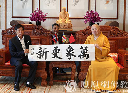 印顺法师向辛拉冯&middot;库派吞赠送亲手书写的祝福（图片来源：凤凰网佛教 摄影：深圳弘法寺）