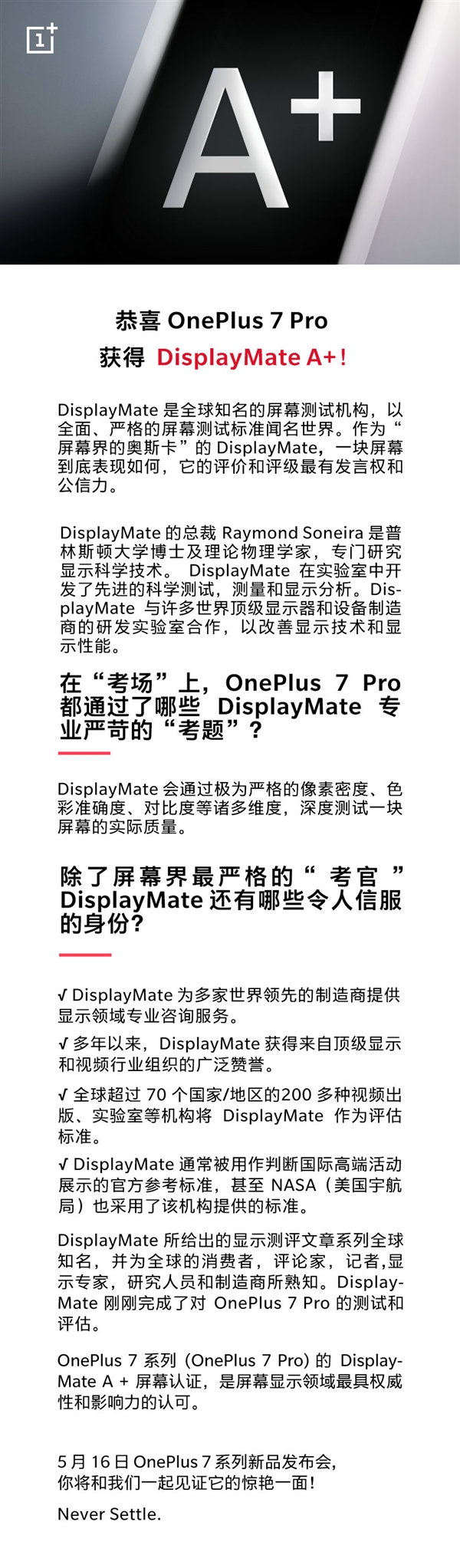 èè´¹è¿ä¸äº¿å ä¸å 7 Proå±å¹æ©è·A+ç­çº§ï¼ä¸æå