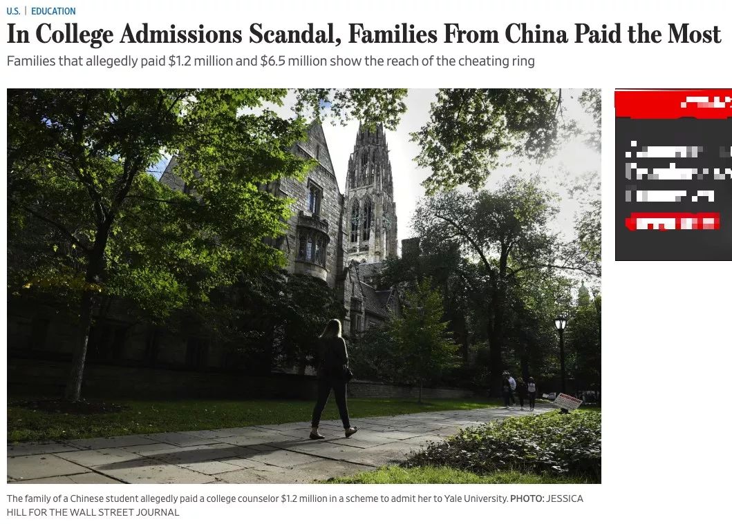 花808万进耶鲁!21岁中国女孩卷入美国大学招