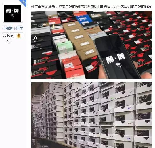 二手球鞋市场：“毒”角兽的烦恼