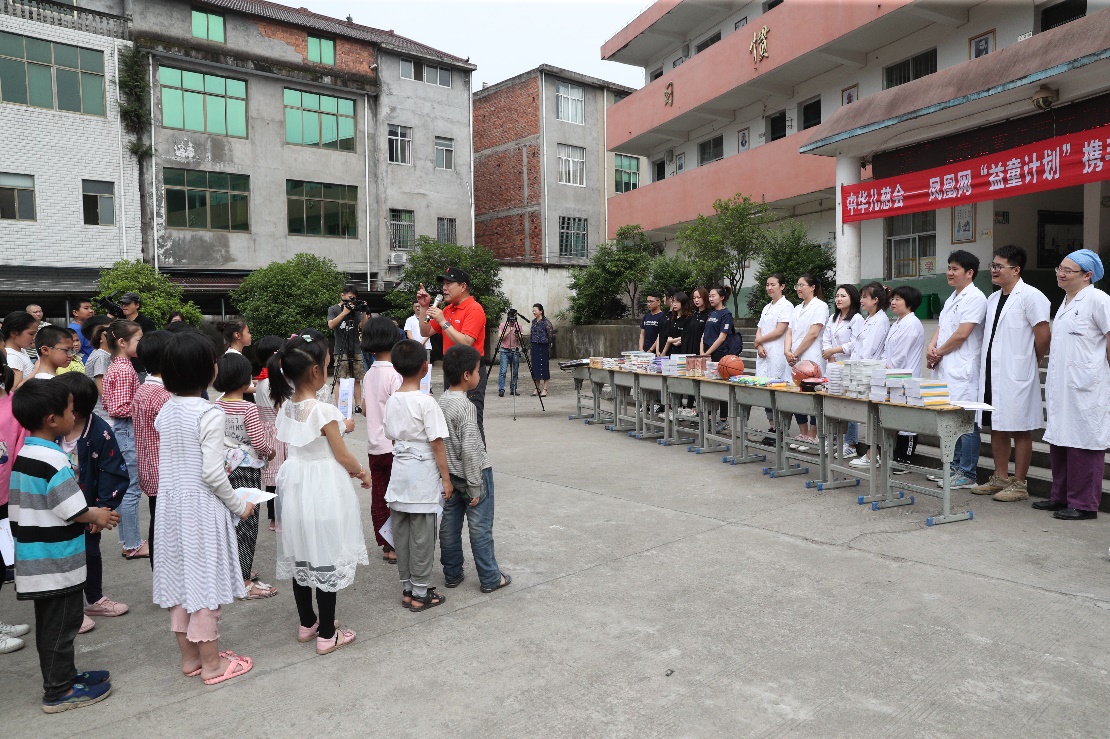 (凤凰网“益童计划”医疗救助行动)