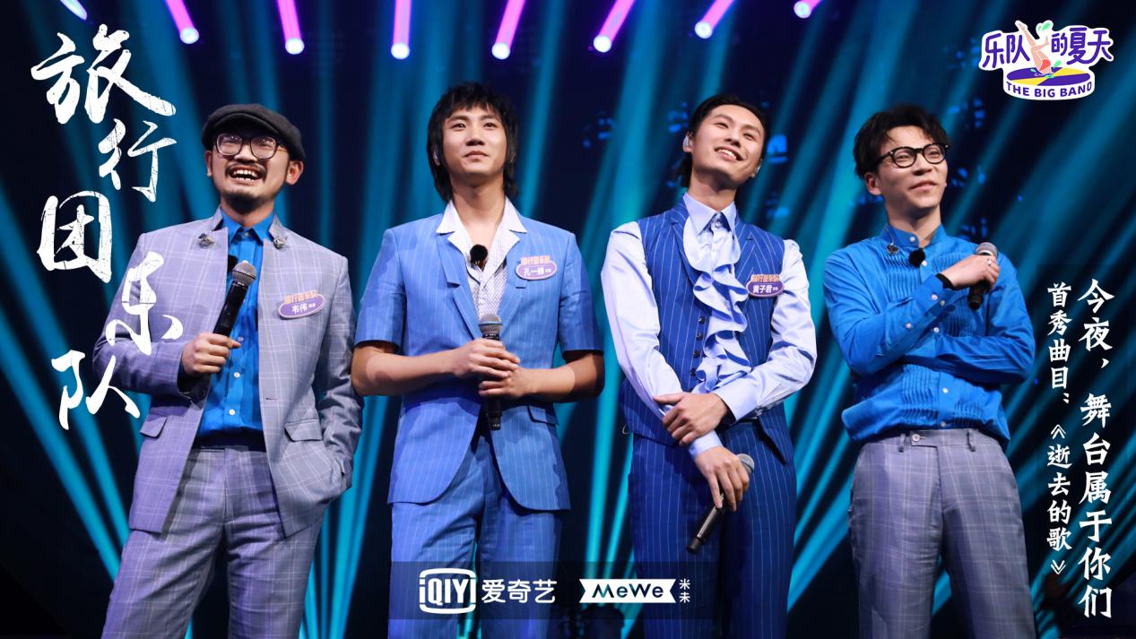 乐队的夏天面孔乐队经典重唱吴青峰高晓松弹唱同桌的你引回忆杀