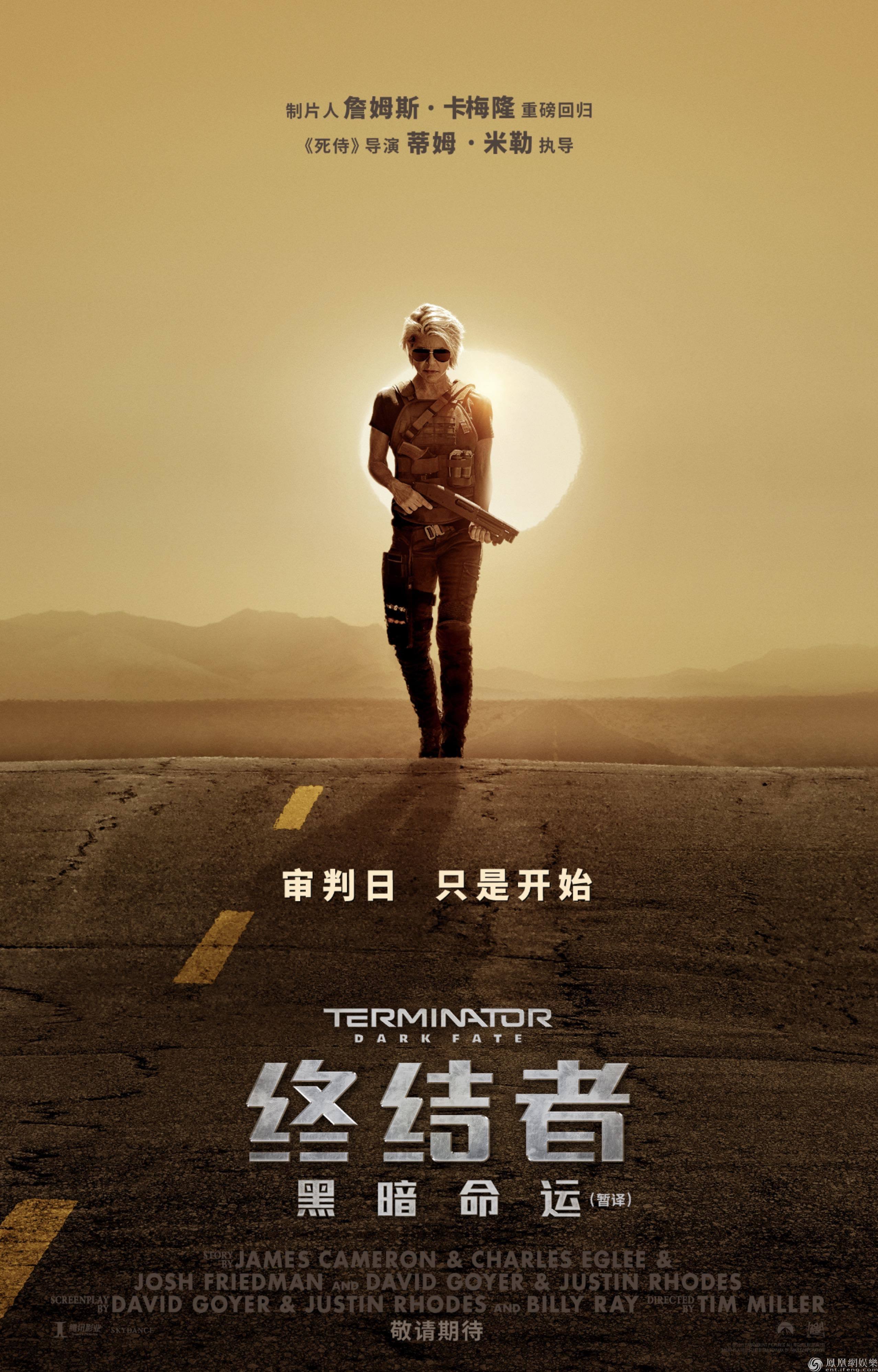 《终结者:黑暗命运》曝首支预告 莎拉·康纳虐终结者_凤凰网