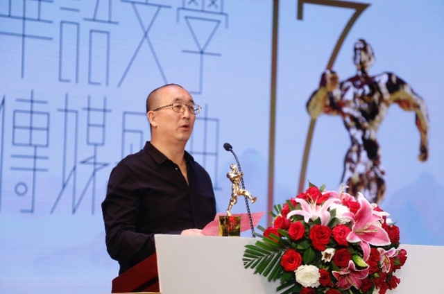 imagefile “年度小说家”陈继明致答谢辞.jpg