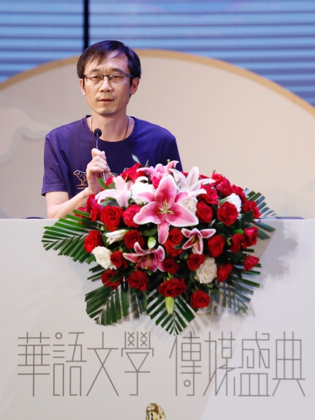 imagefile “年度文学评论家”黄德海致答谢辞.jpg