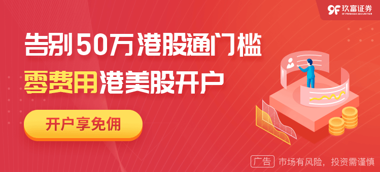 【凤凰网港股独家】玖富犇犇APP总下载量超3百万 支持六大功能打新10倍融资