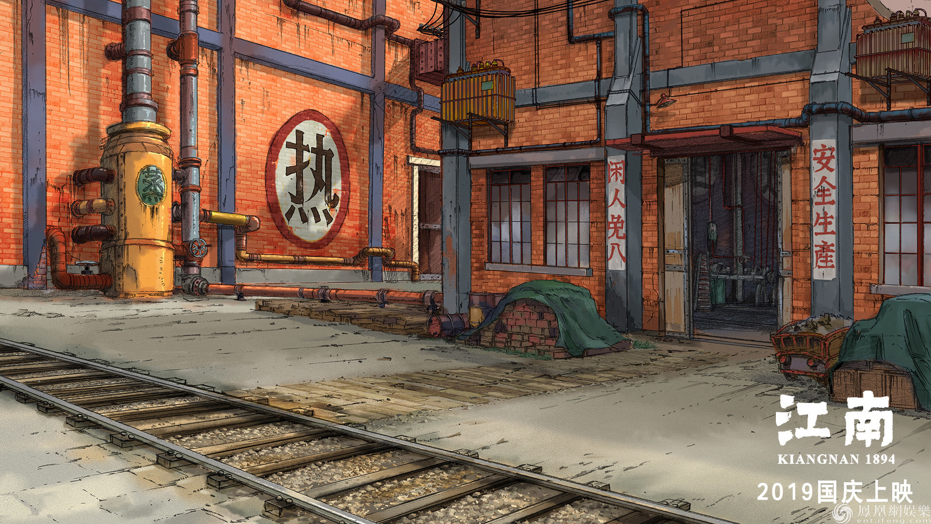 动画电影江南定档国庆首款海报国风机械元素亮眼